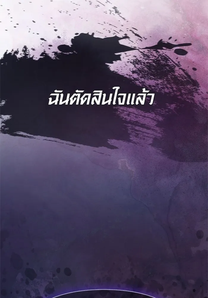 Surviving the Game as a Barbarian เอาชีวิตรอดในเกมฉบับคนเถื่อน ตอนที่ 138 page 106