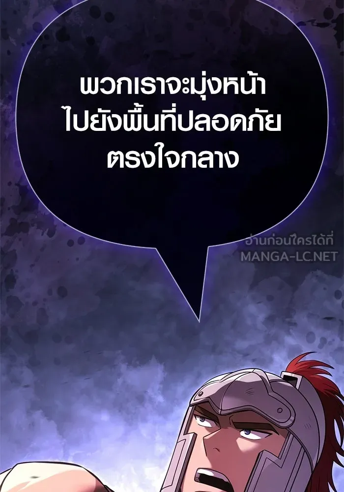 Surviving the Game as a Barbarian เอาชีวิตรอดในเกมฉบับคนเถื่อน ตอนที่ 138 page 107