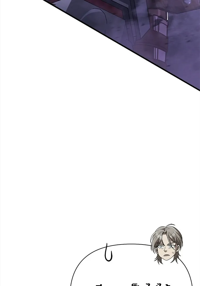 Surviving the Game as a Barbarian เอาชีวิตรอดในเกมฉบับคนเถื่อน ตอนที่ 138 page 109