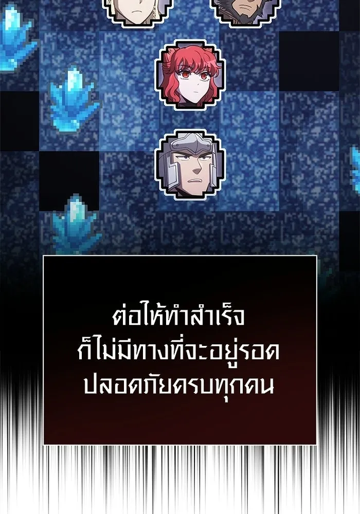 Surviving the Game as a Barbarian เอาชีวิตรอดในเกมฉบับคนเถื่อน ตอนที่ 138 page 112