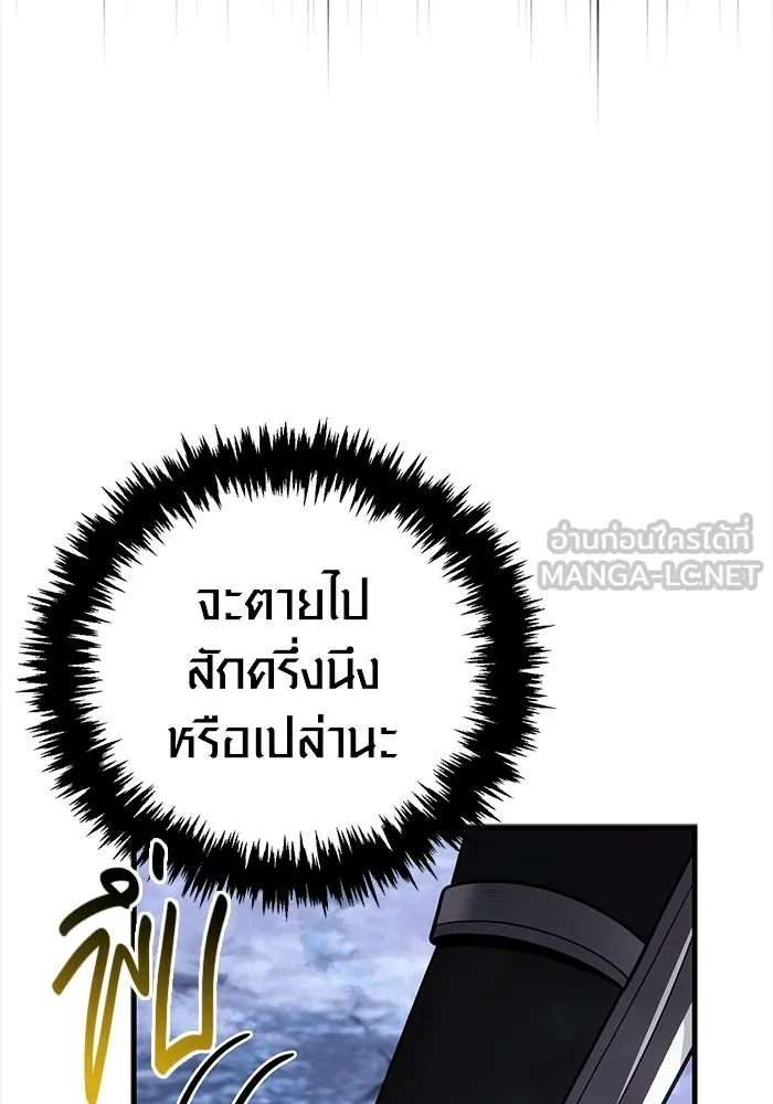 Surviving the Game as a Barbarian เอาชีวิตรอดในเกมฉบับคนเถื่อน ตอนที่ 138 page 113