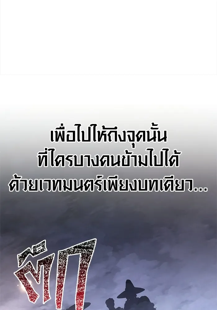 Surviving the Game as a Barbarian เอาชีวิตรอดในเกมฉบับคนเถื่อน ตอนที่ 138 page 115