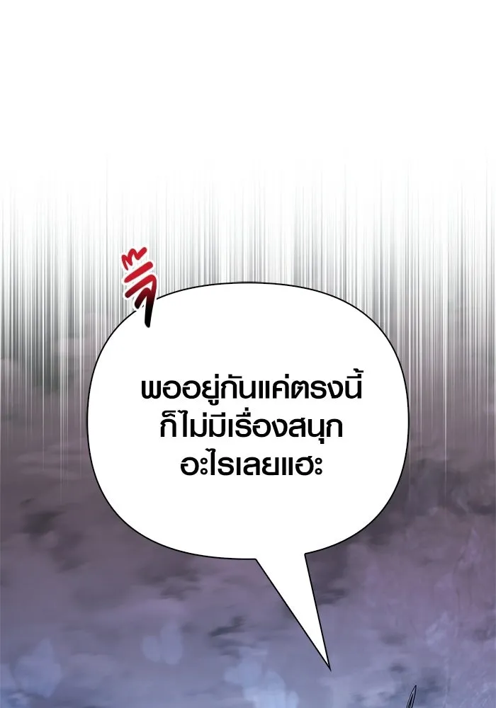 Surviving the Game as a Barbarian เอาชีวิตรอดในเกมฉบับคนเถื่อน ตอนที่ 138 page 121