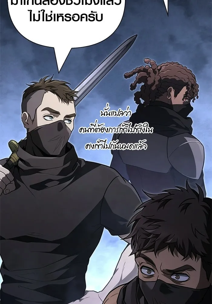 Surviving the Game as a Barbarian เอาชีวิตรอดในเกมฉบับคนเถื่อน ตอนที่ 138 page 124