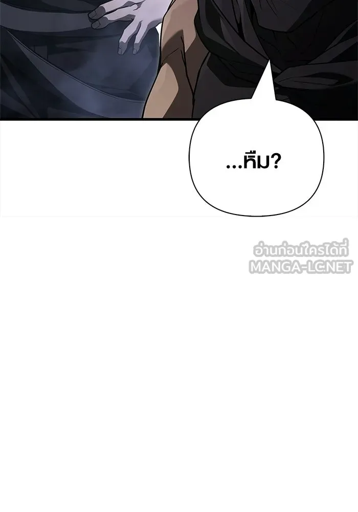 Surviving the Game as a Barbarian เอาชีวิตรอดในเกมฉบับคนเถื่อน ตอนที่ 138 page 125