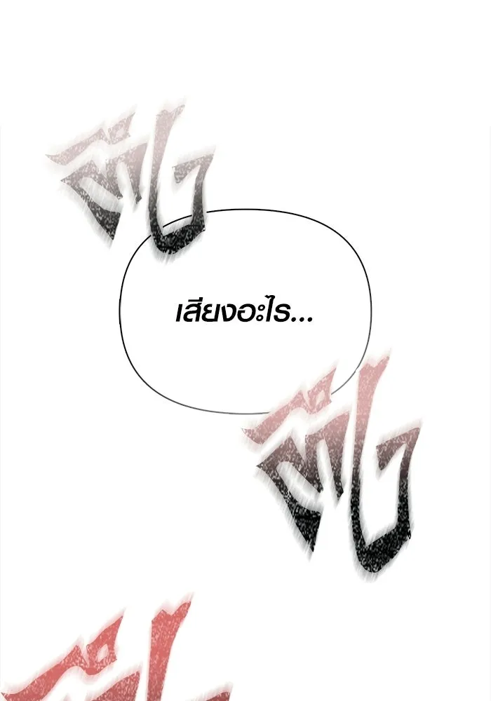 Surviving the Game as a Barbarian เอาชีวิตรอดในเกมฉบับคนเถื่อน ตอนที่ 138 page 126