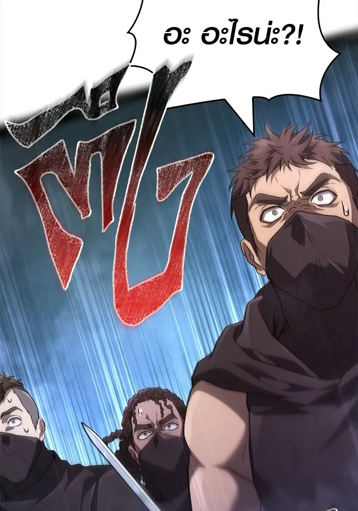 Surviving the Game as a Barbarian เอาชีวิตรอดในเกมฉบับคนเถื่อน ตอนที่ 138 page 132