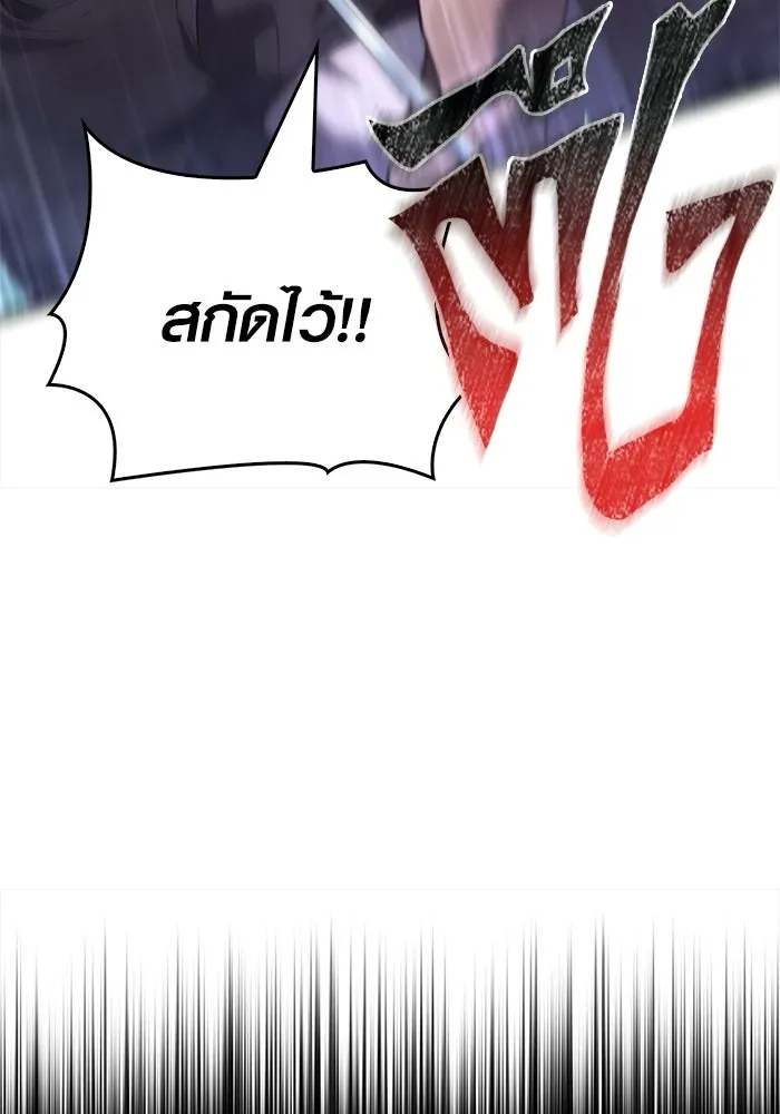 Surviving the Game as a Barbarian เอาชีวิตรอดในเกมฉบับคนเถื่อน ตอนที่ 138 page 133