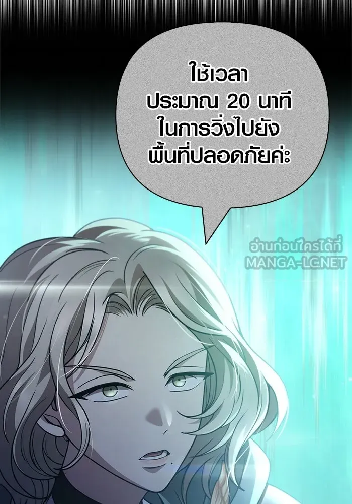 Surviving the Game as a Barbarian เอาชีวิตรอดในเกมฉบับคนเถื่อน ตอนที่ 138 page 134