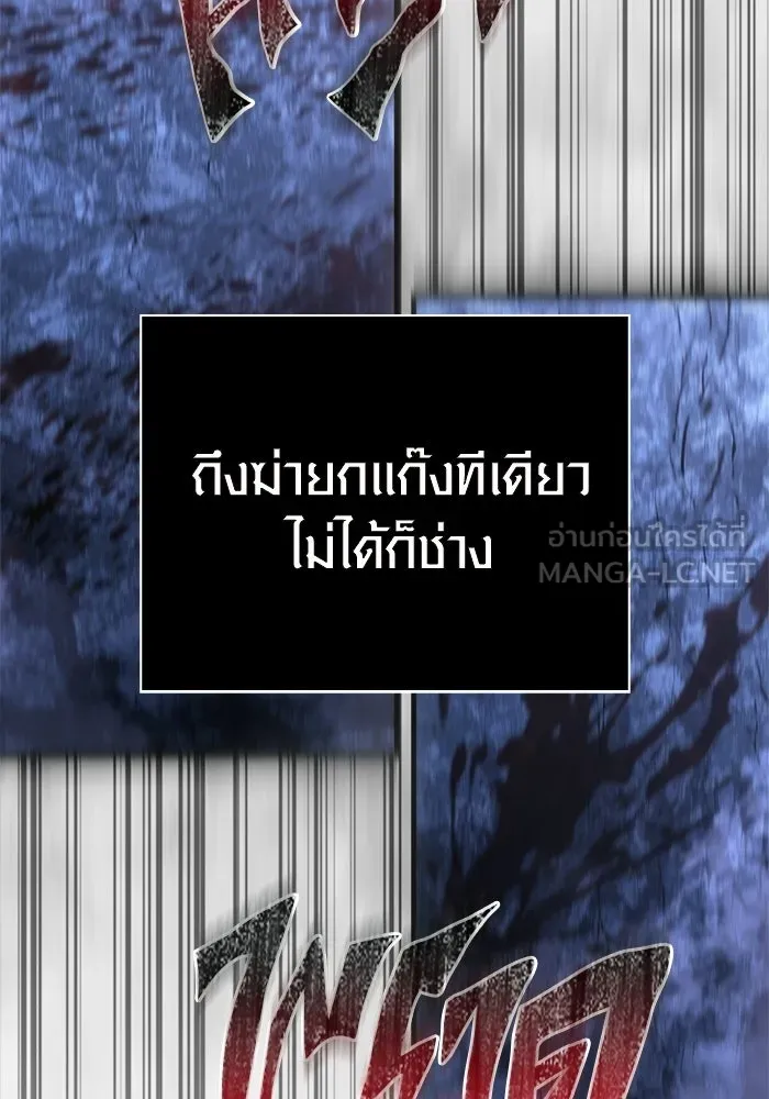 Surviving the Game as a Barbarian เอาชีวิตรอดในเกมฉบับคนเถื่อน ตอนที่ 138 page 146