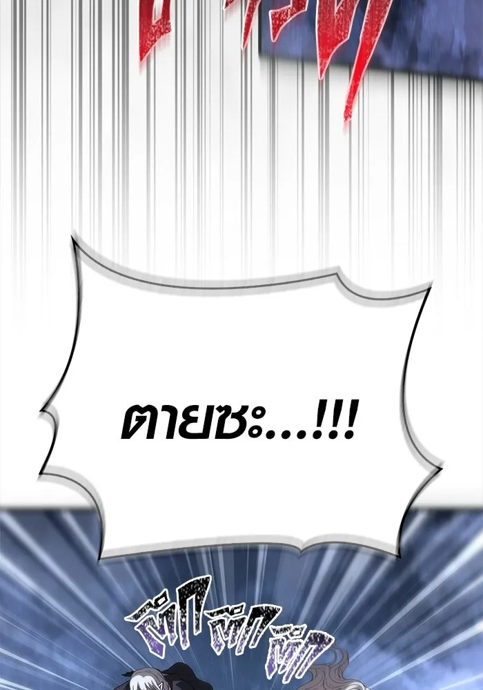 Surviving the Game as a Barbarian เอาชีวิตรอดในเกมฉบับคนเถื่อน ตอนที่ 138 page 147