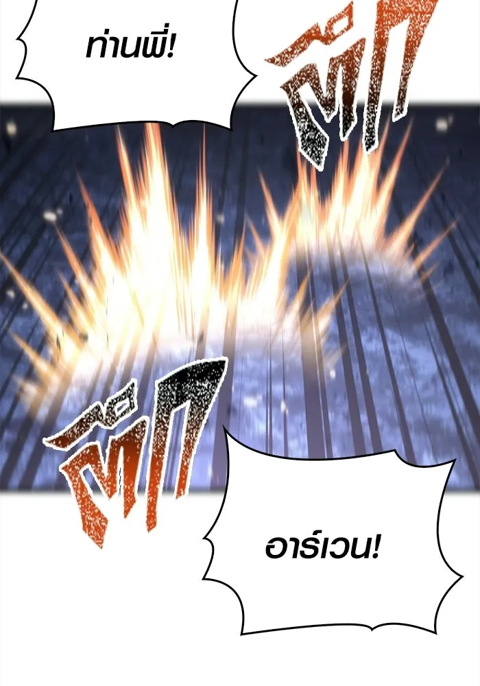 Surviving the Game as a Barbarian เอาชีวิตรอดในเกมฉบับคนเถื่อน ตอนที่ 138 page 150