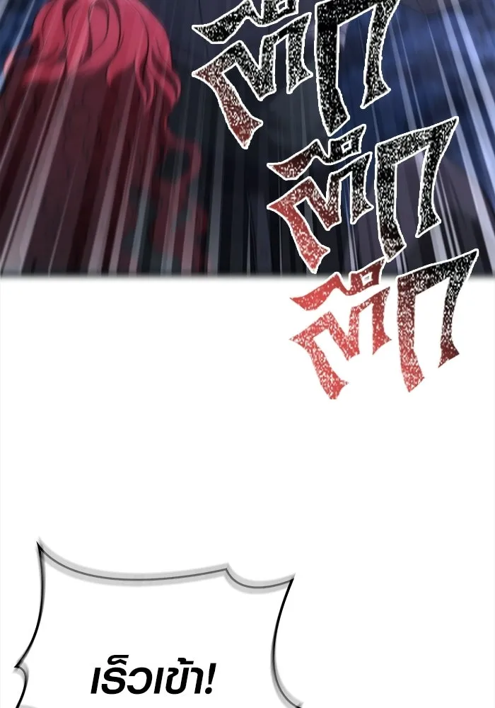Surviving the Game as a Barbarian เอาชีวิตรอดในเกมฉบับคนเถื่อน ตอนที่ 138 page 156