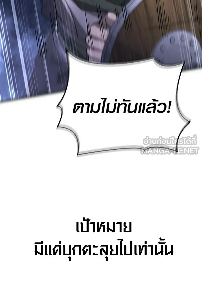 Surviving the Game as a Barbarian เอาชีวิตรอดในเกมฉบับคนเถื่อน ตอนที่ 138 page 158