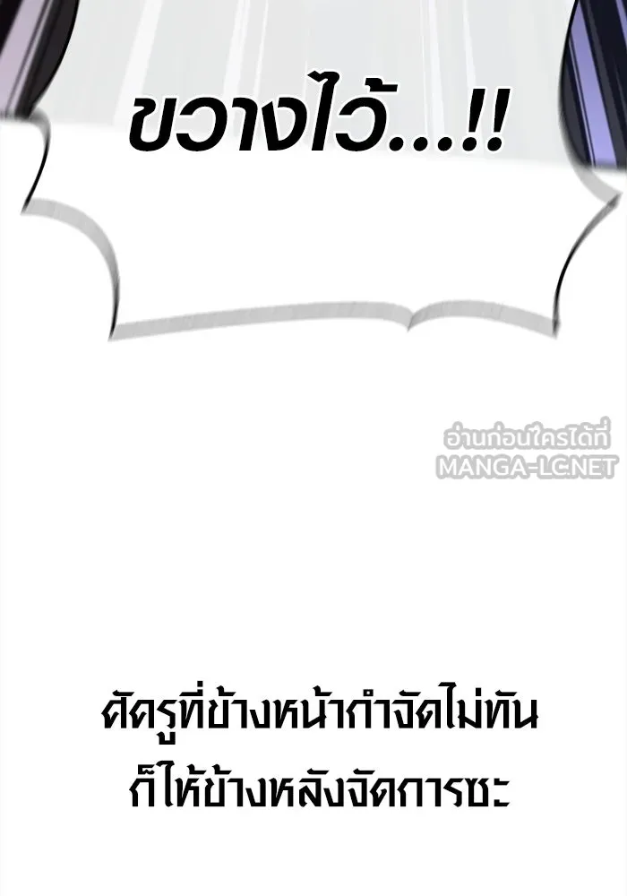 Surviving the Game as a Barbarian เอาชีวิตรอดในเกมฉบับคนเถื่อน ตอนที่ 138 page 161