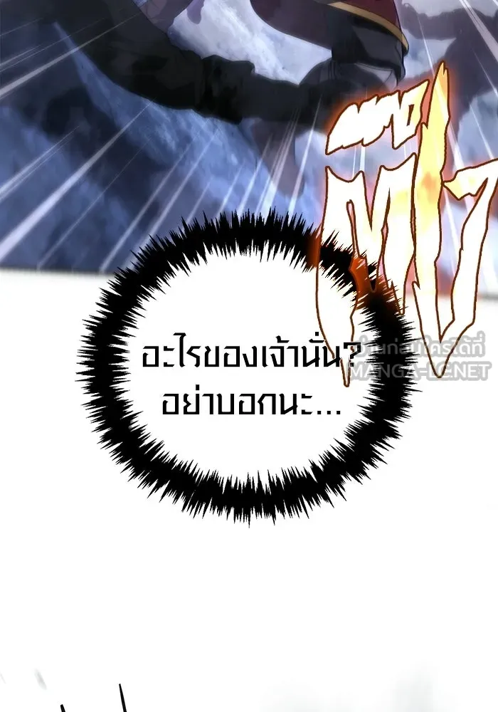 Surviving the Game as a Barbarian เอาชีวิตรอดในเกมฉบับคนเถื่อน ตอนที่ 138 page 164