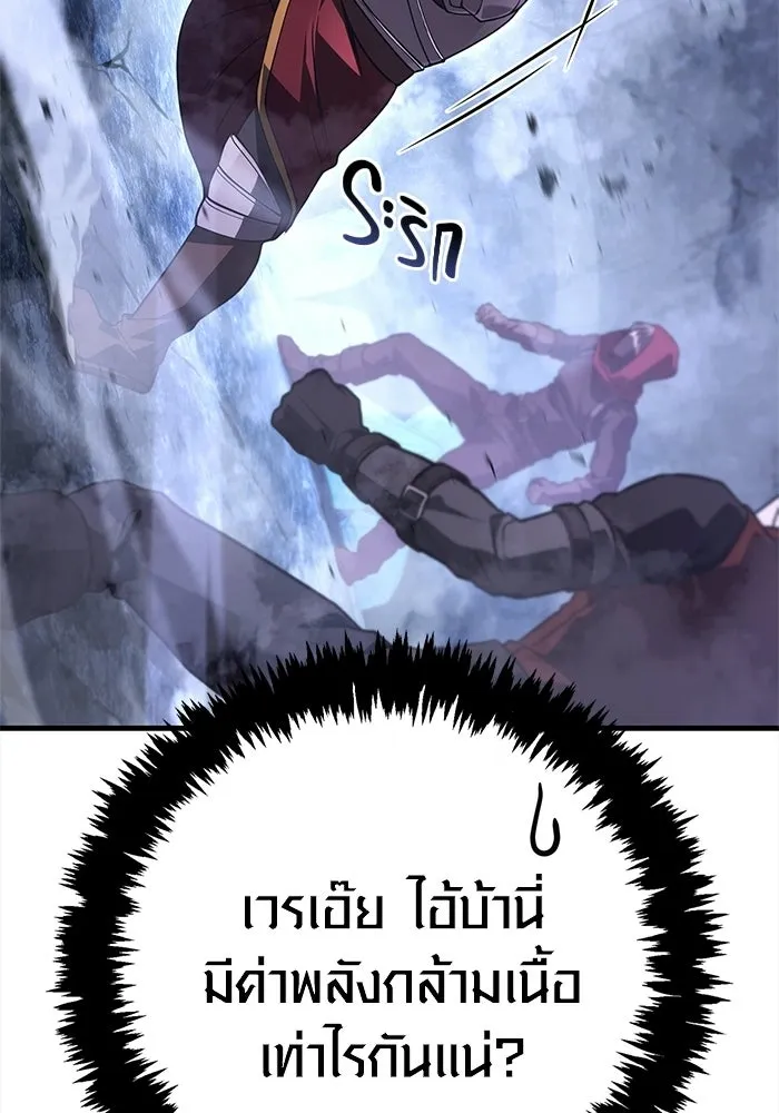 Surviving the Game as a Barbarian เอาชีวิตรอดในเกมฉบับคนเถื่อน ตอนที่ 138 page 168