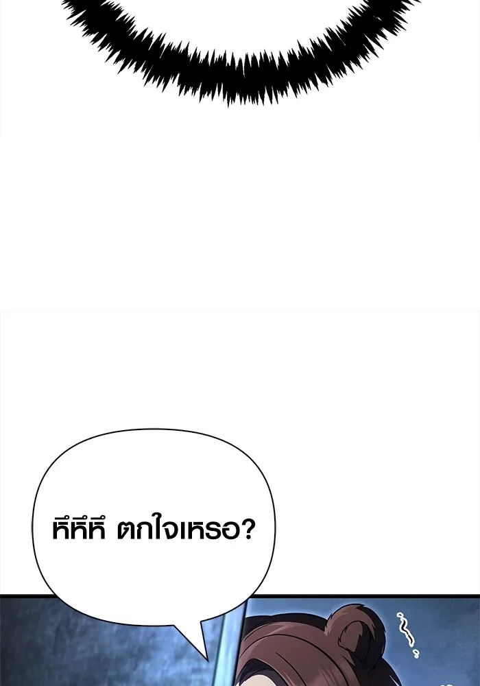 Surviving the Game as a Barbarian เอาชีวิตรอดในเกมฉบับคนเถื่อน ตอนที่ 138 page 169