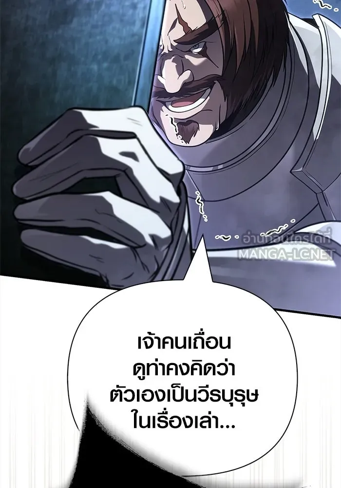 Surviving the Game as a Barbarian เอาชีวิตรอดในเกมฉบับคนเถื่อน ตอนที่ 138 page 170