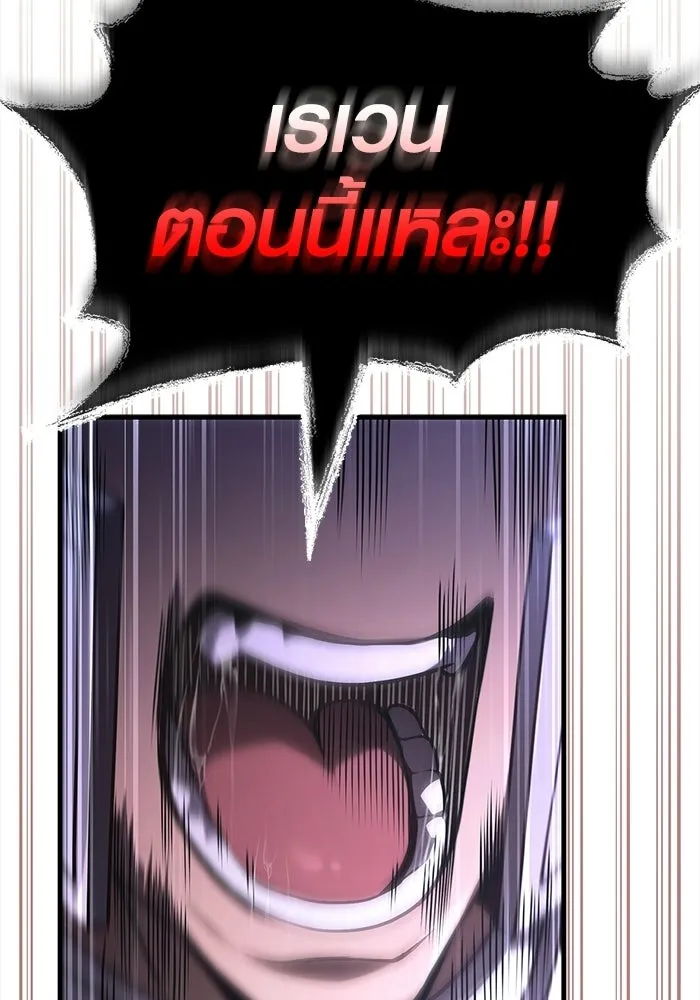 Surviving the Game as a Barbarian เอาชีวิตรอดในเกมฉบับคนเถื่อน ตอนที่ 138 page 171