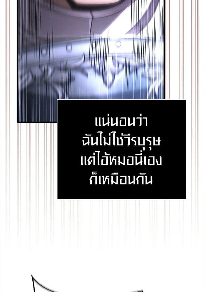 Surviving the Game as a Barbarian เอาชีวิตรอดในเกมฉบับคนเถื่อน ตอนที่ 138 page 172