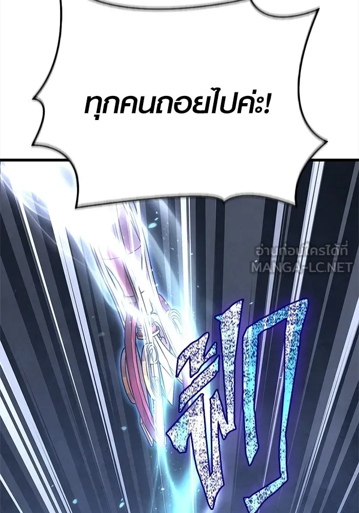 Surviving the Game as a Barbarian เอาชีวิตรอดในเกมฉบับคนเถื่อน ตอนที่ 138 page 173