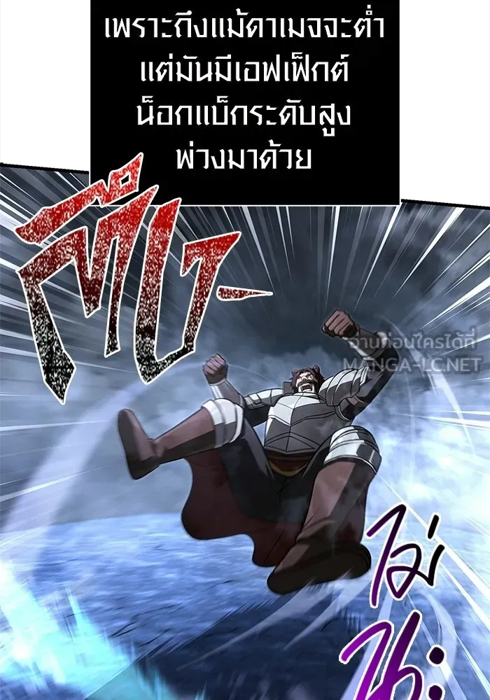 Surviving the Game as a Barbarian เอาชีวิตรอดในเกมฉบับคนเถื่อน ตอนที่ 138 page 179