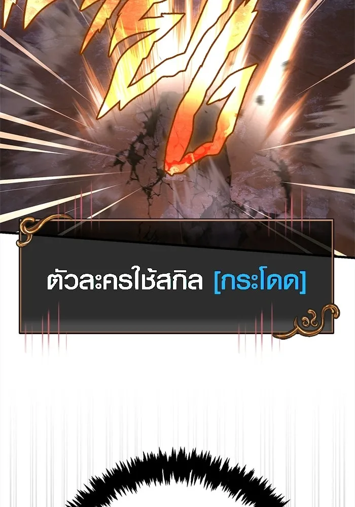 Surviving the Game as a Barbarian เอาชีวิตรอดในเกมฉบับคนเถื่อน ตอนที่ 138 page 181