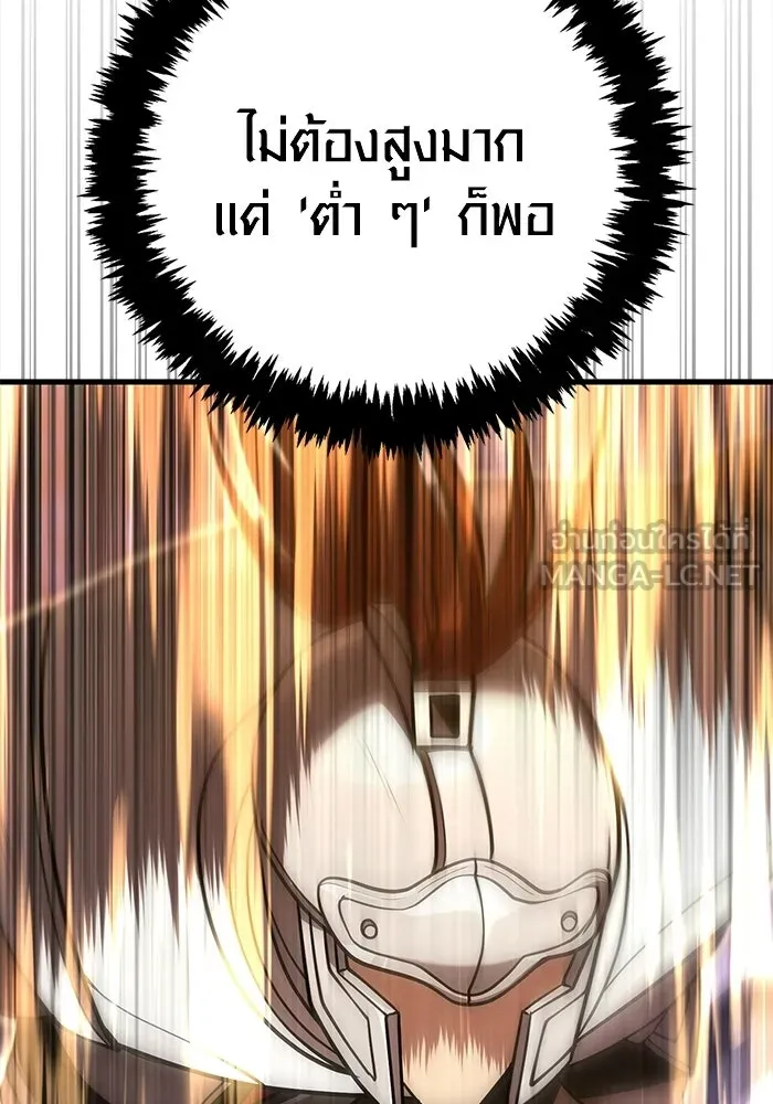 Surviving the Game as a Barbarian เอาชีวิตรอดในเกมฉบับคนเถื่อน ตอนที่ 138 page 182