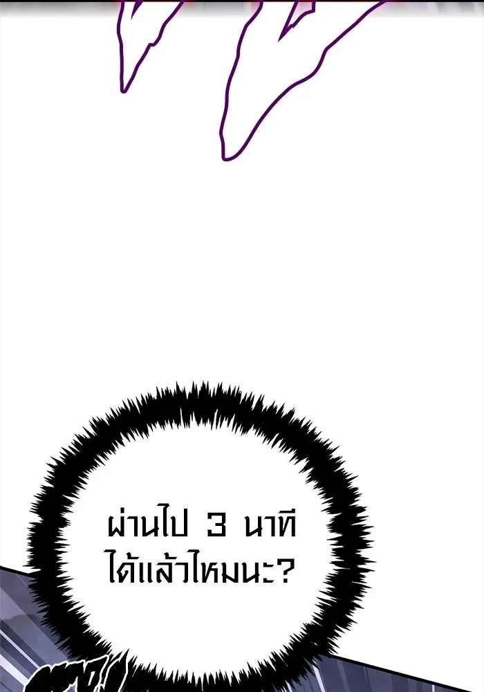 Surviving the Game as a Barbarian เอาชีวิตรอดในเกมฉบับคนเถื่อน ตอนที่ 138 page 186