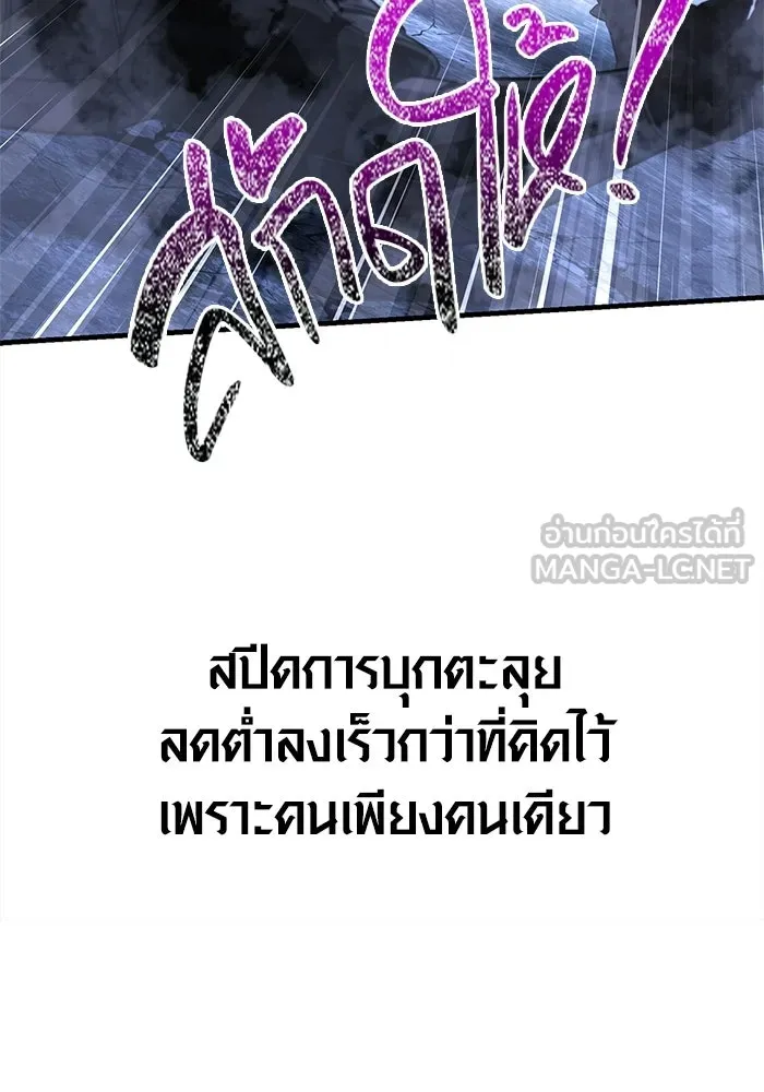 Surviving the Game as a Barbarian เอาชีวิตรอดในเกมฉบับคนเถื่อน ตอนที่ 138 page 188