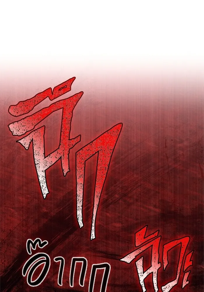 Surviving the Game as a Barbarian เอาชีวิตรอดในเกมฉบับคนเถื่อน ตอนที่ 138 page 189