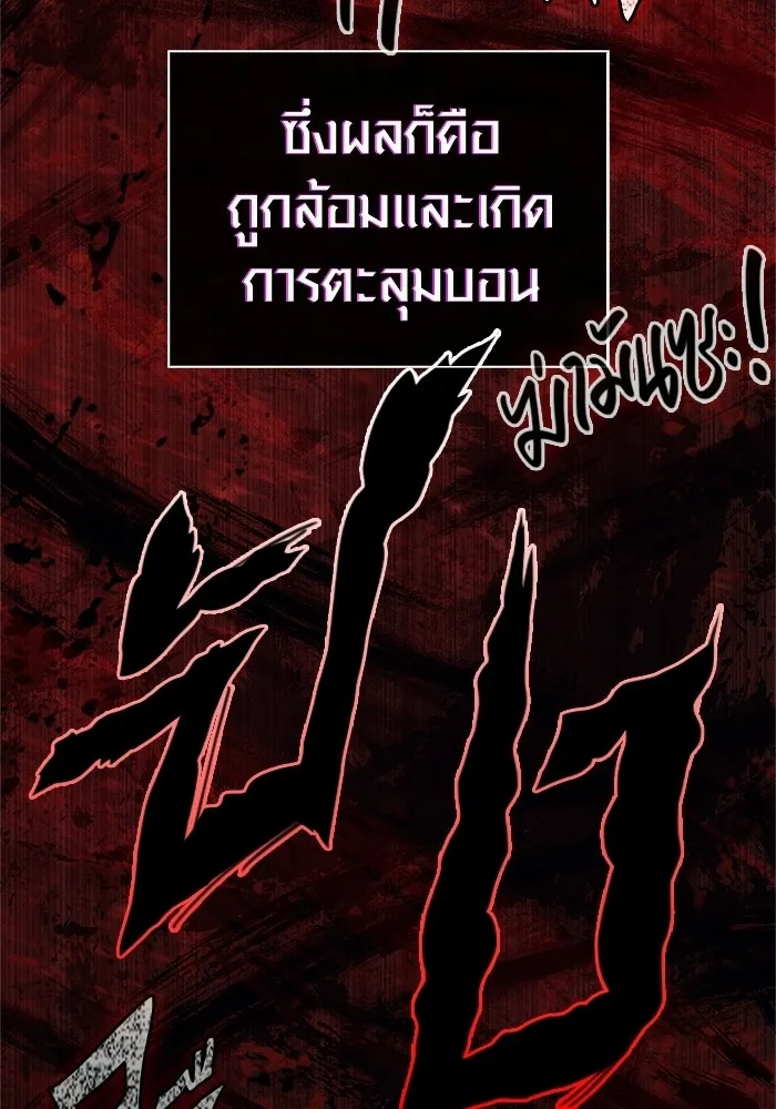 Surviving the Game as a Barbarian เอาชีวิตรอดในเกมฉบับคนเถื่อน ตอนที่ 138 page 190