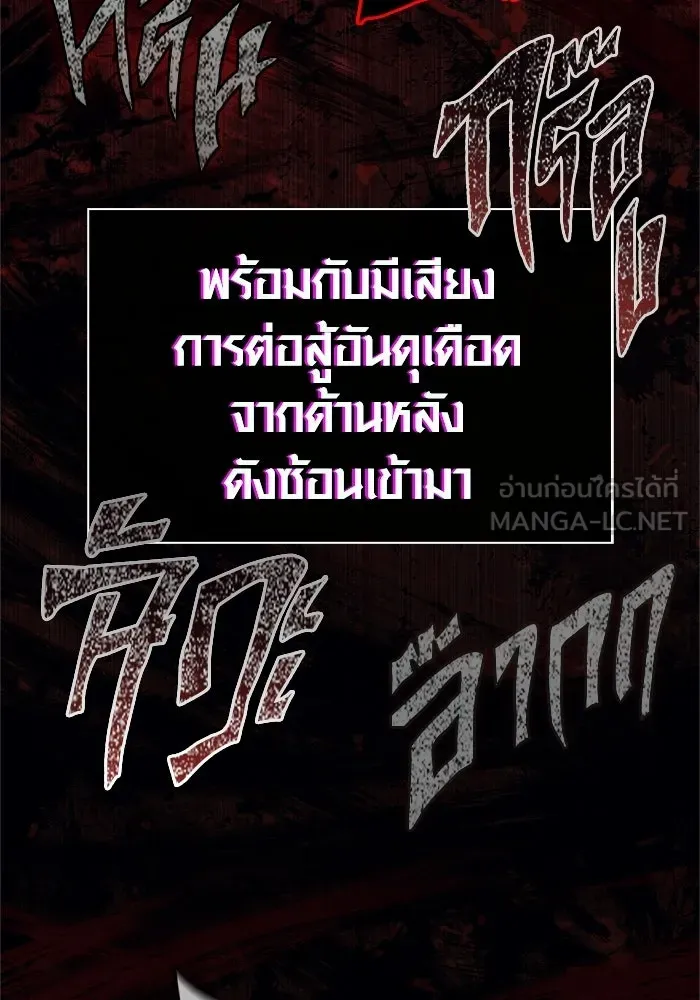 Surviving the Game as a Barbarian เอาชีวิตรอดในเกมฉบับคนเถื่อน ตอนที่ 138 page 191