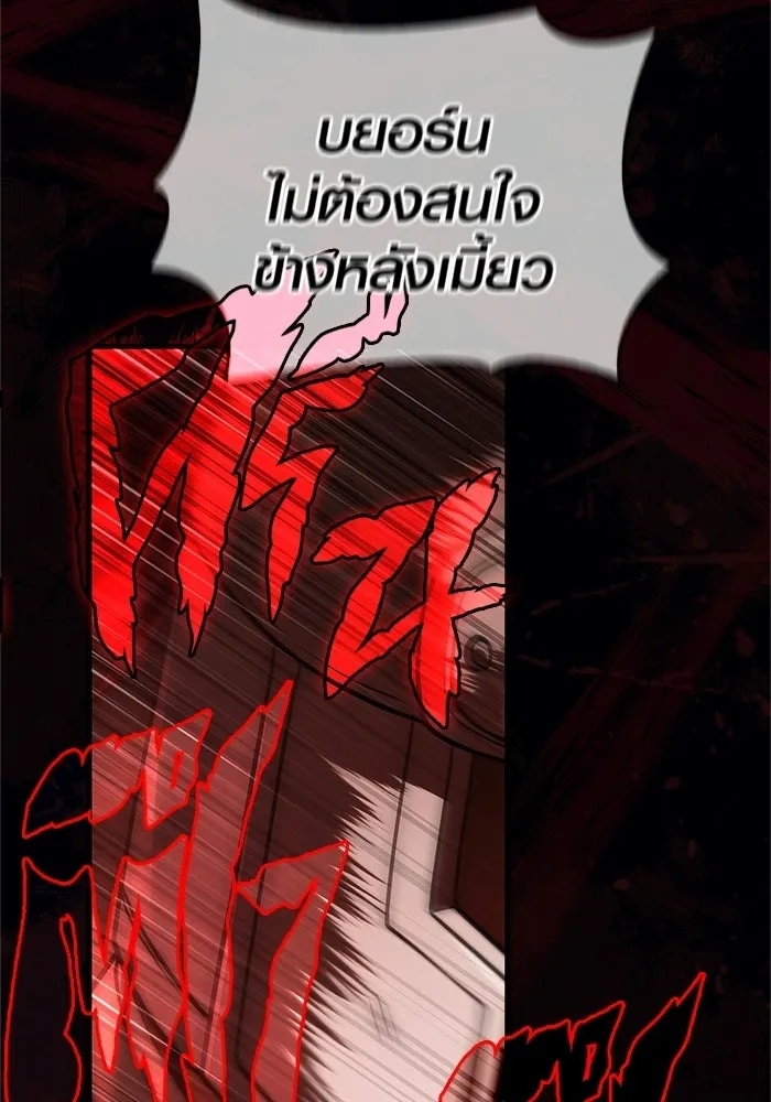 Surviving the Game as a Barbarian เอาชีวิตรอดในเกมฉบับคนเถื่อน ตอนที่ 138 page 192
