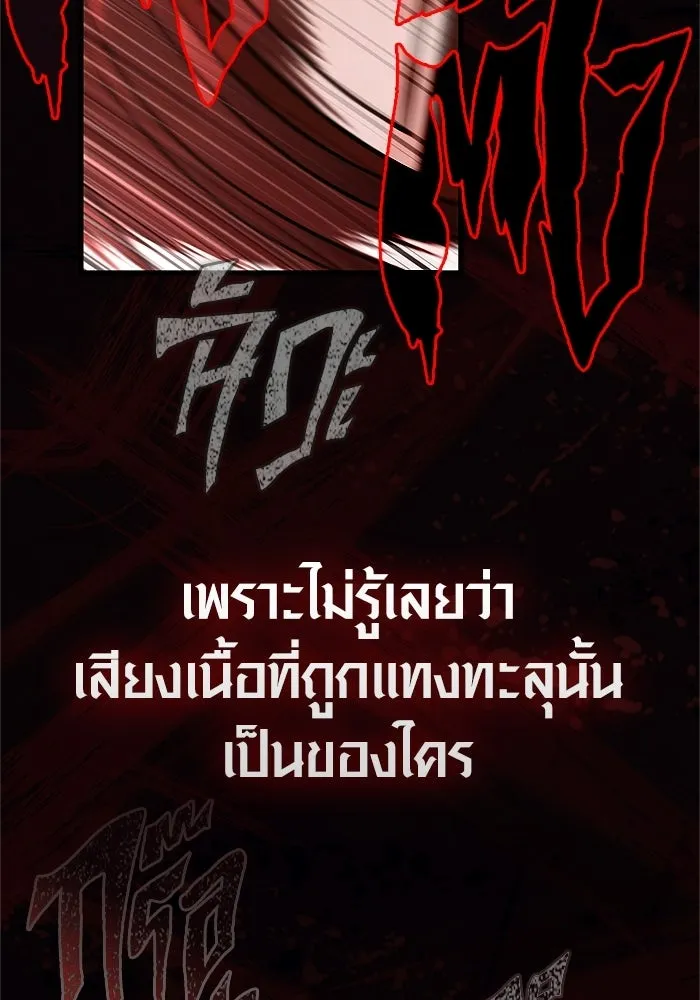 Surviving the Game as a Barbarian เอาชีวิตรอดในเกมฉบับคนเถื่อน ตอนที่ 138 page 193