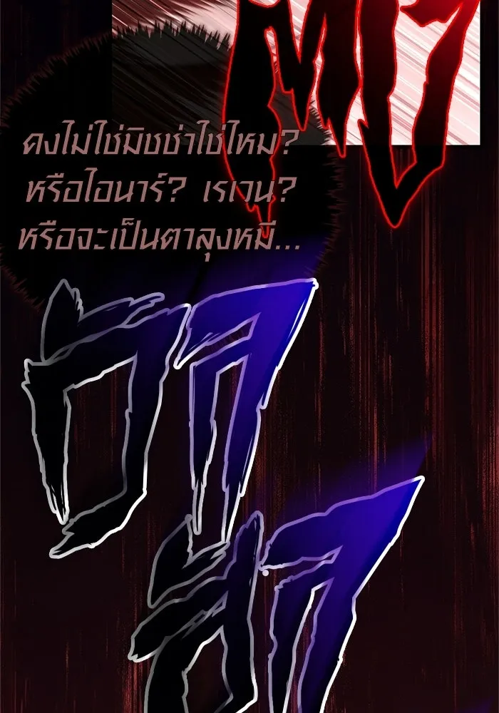 Surviving the Game as a Barbarian เอาชีวิตรอดในเกมฉบับคนเถื่อน ตอนที่ 138 page 195