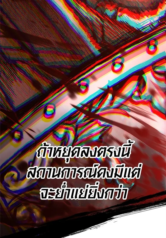 Surviving the Game as a Barbarian เอาชีวิตรอดในเกมฉบับคนเถื่อน ตอนที่ 138 page 198