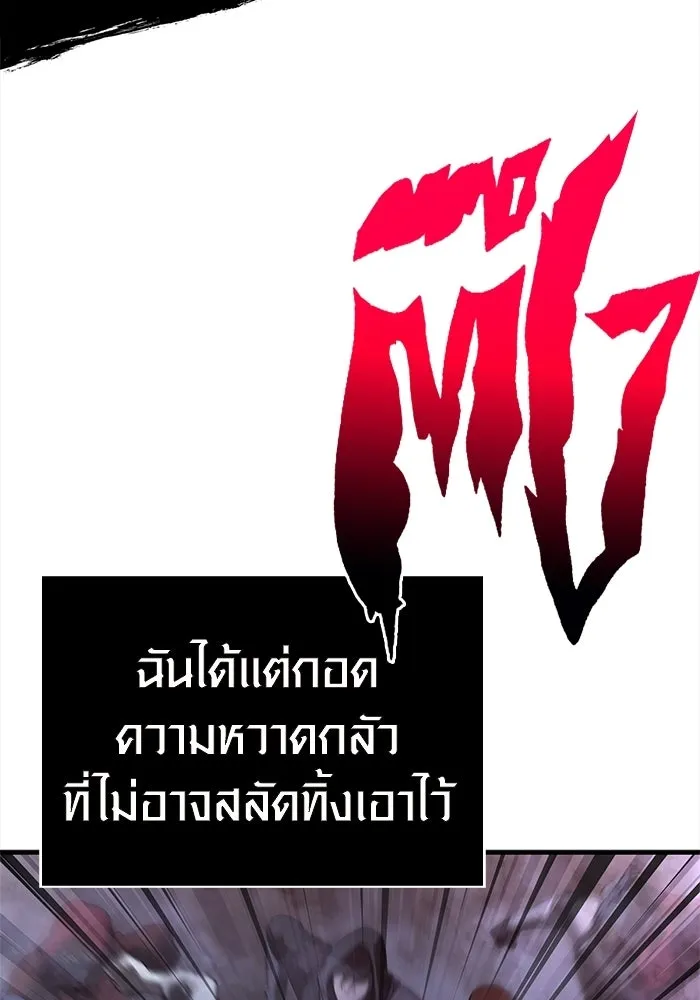 Surviving the Game as a Barbarian เอาชีวิตรอดในเกมฉบับคนเถื่อน ตอนที่ 138 page 199