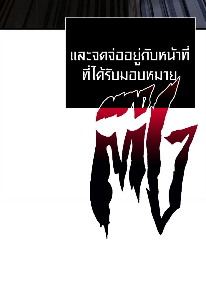 Surviving the Game as a Barbarian เอาชีวิตรอดในเกมฉบับคนเถื่อน ตอนที่ 138 page 201