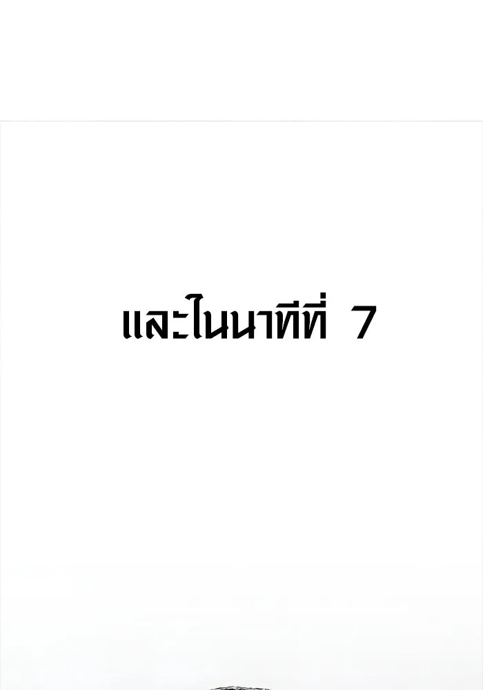 Surviving the Game as a Barbarian เอาชีวิตรอดในเกมฉบับคนเถื่อน ตอนที่ 138 page 202