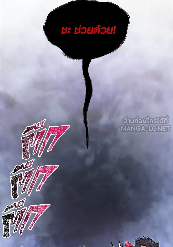 Surviving the Game as a Barbarian เอาชีวิตรอดในเกมฉบับคนเถื่อน ตอนที่ 138 page 203
