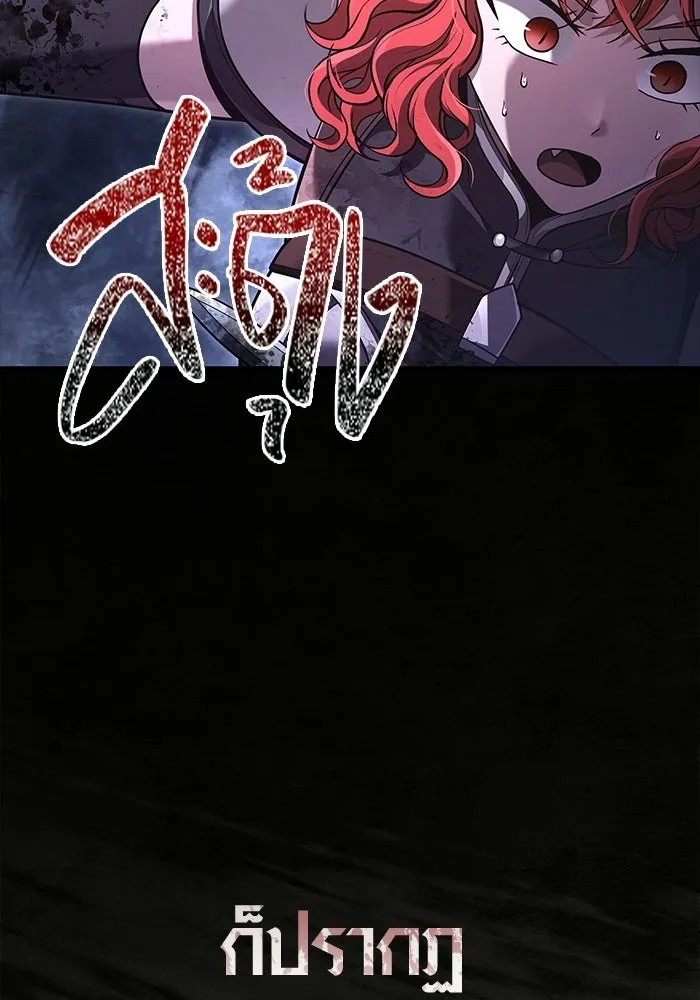 Surviving the Game as a Barbarian เอาชีวิตรอดในเกมฉบับคนเถื่อน ตอนที่ 138 page 205