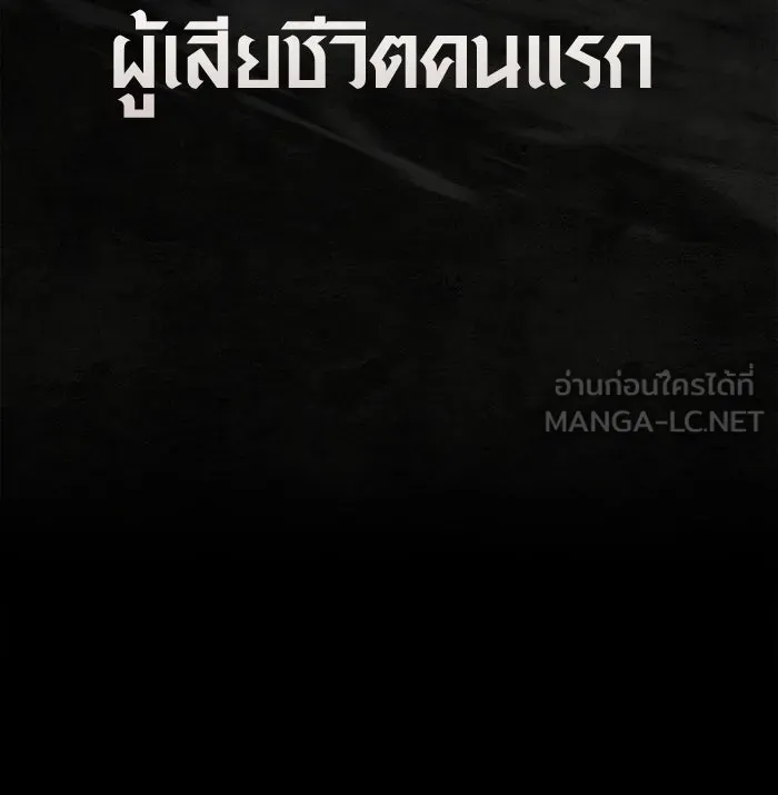 Surviving the Game as a Barbarian เอาชีวิตรอดในเกมฉบับคนเถื่อน ตอนที่ 138 page 206