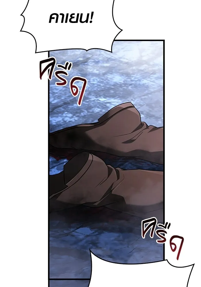 Surviving the Game as a Barbarian เอาชีวิตรอดในเกมฉบับคนเถื่อน ตอนที่ 139 page 1