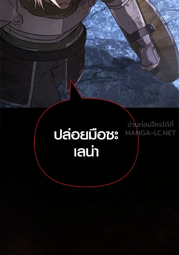 Surviving the Game as a Barbarian เอาชีวิตรอดในเกมฉบับคนเถื่อน ตอนที่ 139 page 5