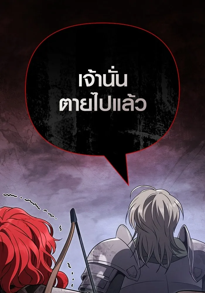 Surviving the Game as a Barbarian เอาชีวิตรอดในเกมฉบับคนเถื่อน ตอนที่ 139 page 6