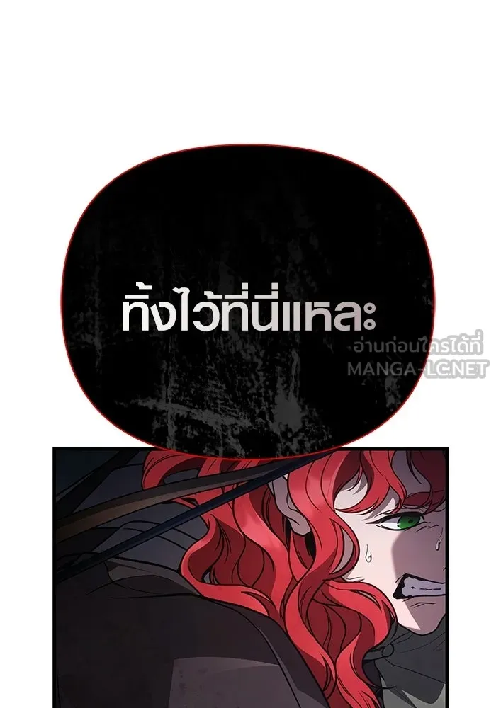 Surviving the Game as a Barbarian เอาชีวิตรอดในเกมฉบับคนเถื่อน ตอนที่ 139 page 8