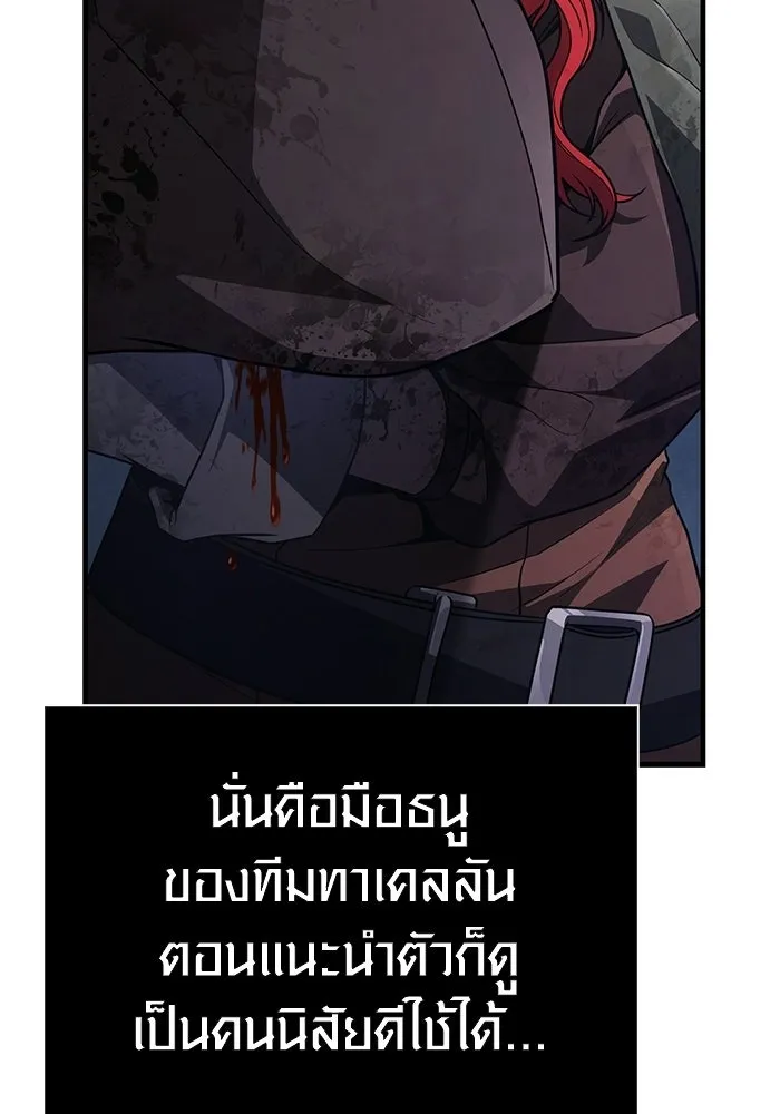 Surviving the Game as a Barbarian เอาชีวิตรอดในเกมฉบับคนเถื่อน ตอนที่ 139 page 9