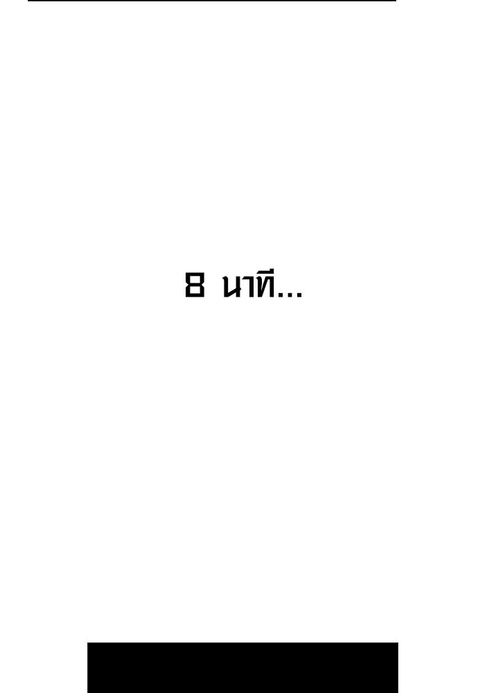 Surviving the Game as a Barbarian เอาชีวิตรอดในเกมฉบับคนเถื่อน ตอนที่ 139 page 10